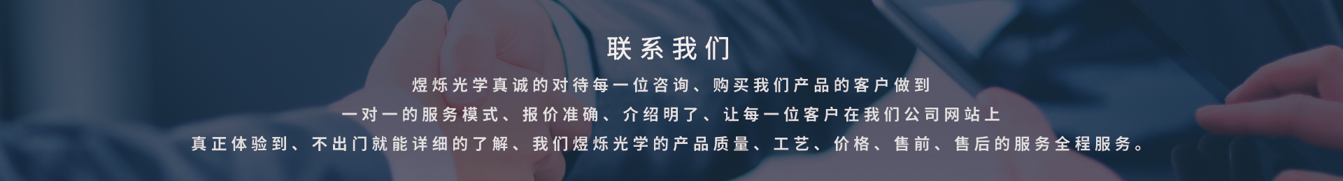 聯(lián)系我們