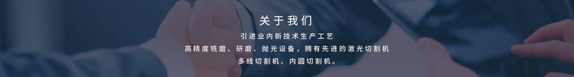 公司簡(jiǎn)介