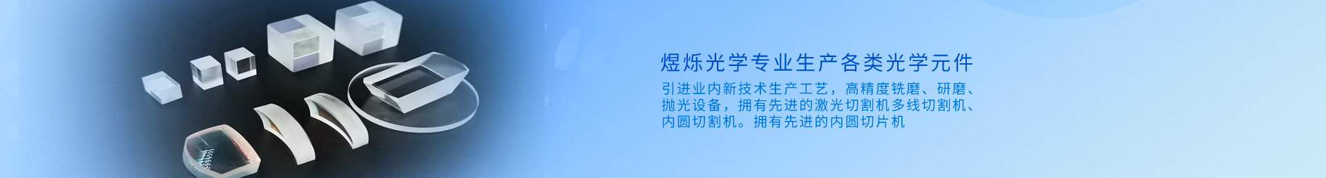 紅點(diǎn)瞄準鏡片系列